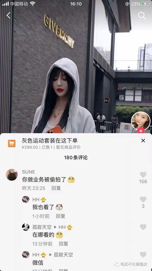 抖音吃瓜网红视频网址是多少